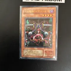 2026年最新】万力魔神バイサー・デス ウルトラの人気アイテム - メルカリ