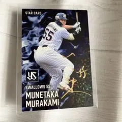 2026年最新】村上宗隆 サイン カードの人気アイテム - メルカリ