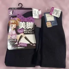 ソックス　2足セットのサムネイル