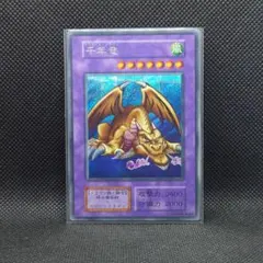 当時物 激レア 希少 ドラゴンクエストⅥ 幻の大地 アクバー シール