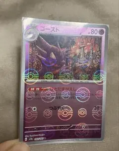 psa10 ゴースト U スカーレット&バイオレット ポケモンカード151