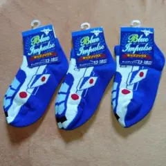 ブルーインパルスキッズソックス