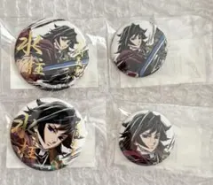 鬼滅の刃 WEBSHOPくじ 幕間画集表紙イラスト 冨岡義勇 缶バッジ 箔押し