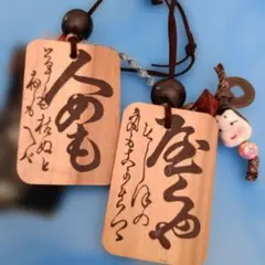 ハンドメイド 木札 キーチャーム 和小物 根付　古布　雑貨　キーホルダー