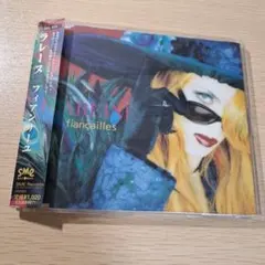 LAREINE fiancailles CD シングル