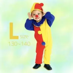 ピエロ コスプレ キッズ L  着ぐるみ 子供服 長袖 人気 キャラクター