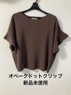 オペークドットクリップ フレアスリーブ 半袖ニット　ブラウンのサムネイル
