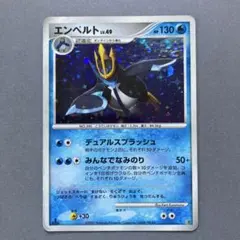 2026年最新】エンペルトの人気アイテム - メルカリ