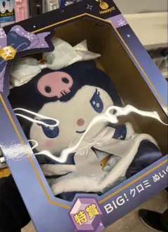 Happyくじ サンリオ Holiday Collection クロミ