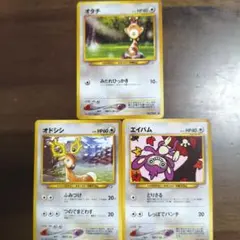 ポケモンカード 旧裏面 オタチ　オドシシ　エイパム　セットのサムネイル