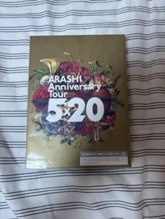 嵐/ARASHI Anniversary Tour 5×20(初回プレス仕様)…