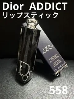 Dior Addict リップスティック 558