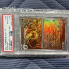 PSA10　ブースター マスターボールミラー テラスタルフェス