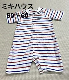 ミキハウス　ロンパース　カバーオール　50〜60  マリン　男の子　女の子