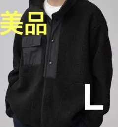 GU×ENGINEERED GARMENTS ボアフリーススナップパーカ L