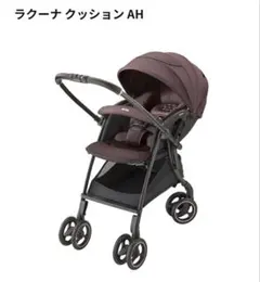 2026年最新】ラクーナ クッション adの人気アイテム - メルカリ