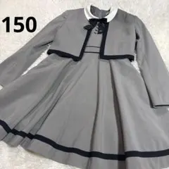 美品♦︎小学生女子　卒業式服　Lindsay ワンピースセットアップ　150