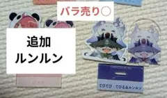 にじさんじ チョコエッグ レイン アルス 笹木 シクレ