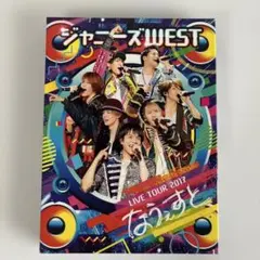 ジャニーズWEST LIVE TOUR 2017 なうぇすと Blu-ray