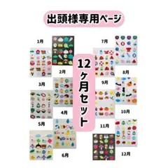 吊るし飾り 壁面 ガーランド 12ヶ月セット 春夏秋冬 - メルカリ