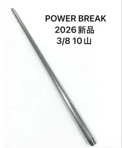 ビリヤードシャフト POWER BREAK 2026新品 3/8 8山ラジアル - メルカリ
