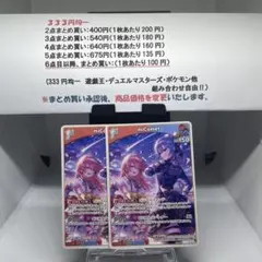 miComet 2枚セット