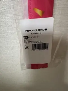 イユ様 リクエスト 2点 まとめ商品