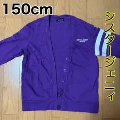 150cm/シスタージェニィ
