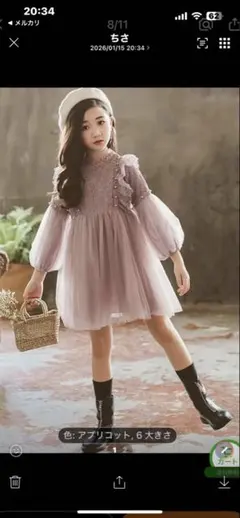 新品未使用★ フォーマルドレス アプリコット 120 発表会　　結婚式