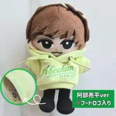 2026年最新】チルぬい 阿部亮平の人気アイテム - メルカリ