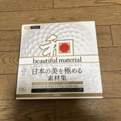 和beautiful material