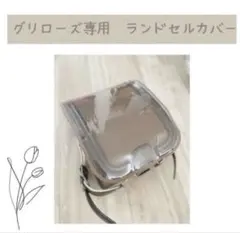 お客様専用ページ