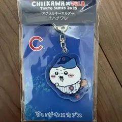 ちいかわ×MLB カブス　アクリルキーホルダー ハチワレ