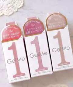 〈新品〉ジェルミーワン 人気3本セット 136 117 130 Gel Me 1
