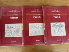 2026年最新】伸芽会オリジナル問題集の人気アイテム - メルカリ