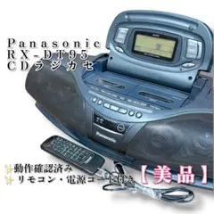 2026年最新】rx-dt9の人気アイテム - メルカリ