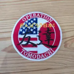 超遊戯2026 主役は我々だ 獄中フレンズ ランダムワッペン ひとらんらん