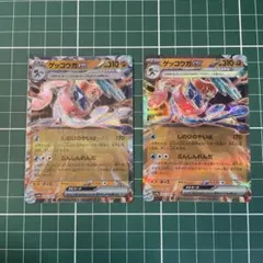 ゲッコウガex RR 2枚 SV5a クリムゾンヘイズ 045/066