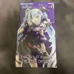 雪ミク × クロミ フィギュア　クロミミク