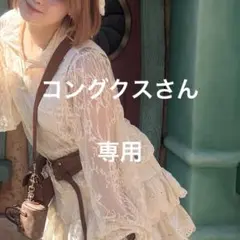 専用ページ
