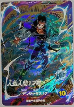 ドラゴンボールスーパーダイバーズ　人造人間17号　sdv4