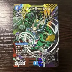 プロモ エンペラーキリコ 25周年 サンキューパック