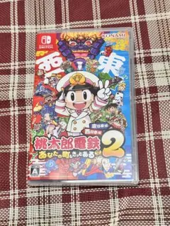 桃太郎電鉄2 Switch 桃鉄2 スイッチ【ほぼ新品】