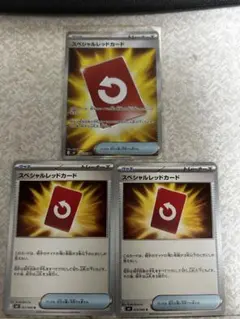 スペシャルレッドカード　SR