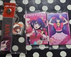 推しの子 有馬かな キーホルダー アイ ウエハースカード 3点セット