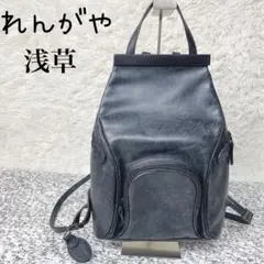 浅草 れんがや Rengaya 2way バックパック リュック 本革 グレー