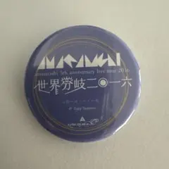 amazarashi 缶バッジ　まとめ売り 2025年最新】amazarashi 缶バッジの人気アイテム - メルカリ