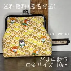 【ご確認用】がま口ポーチ♪畳縁♪ジンベイザメ♪ハンドメイド♪ ご確認用】がま口ポーチ♪畳縁♪ジンベイザメ♪ハンドメイド♪ - メルカリ