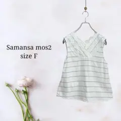 サマンサモスモス【F】スカラップレースボーダータンクトップ
