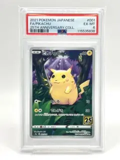 ピカチュウ　25th psa10 PSA10鑑定済〕ピカチュウ(25th)【-】{001/028}